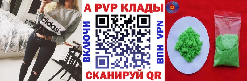 APVP мука Купить Дальнереченск