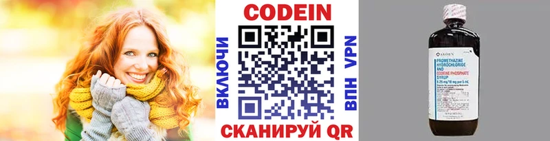 Кодеиновый сироп Lean Purple Drank  Купить  Дальнереченск 