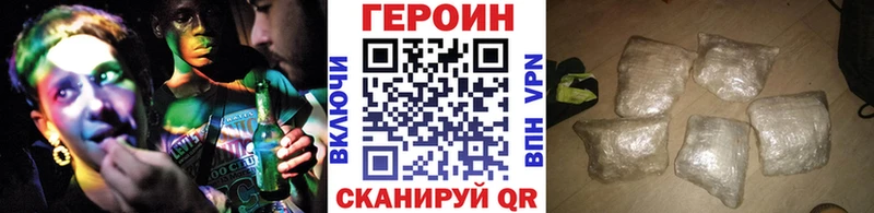 ГЕРОИН гречка  Купить где  Дальнереченск 