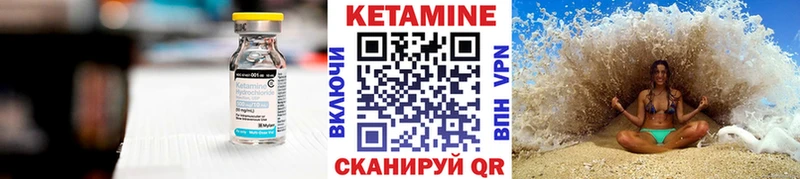 КЕТАМИН VHQ Дальнереченск