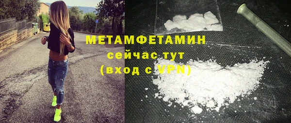 первитин Заволжье