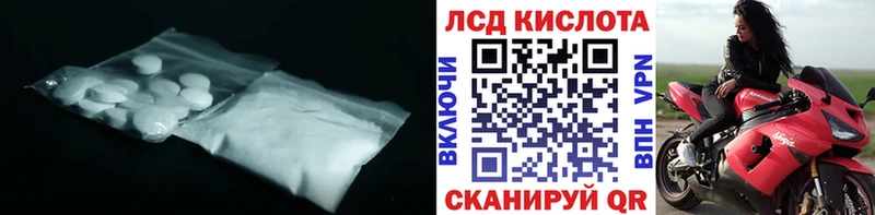 Купить закладки  Дальнереченск  LSD-25 экстази кислота 