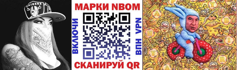 Марки 25I-NBOMe 1,5мг  Купить  Дальнереченск 